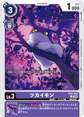 EX6-045 ツカイモン C