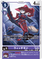 EX6-048 ウィッチモン C