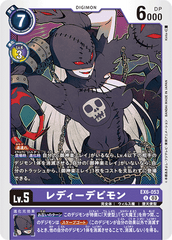 EX6-053 レディーデビモン U