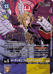 EX6-054 ルーチェモン：フォールダウンモード SR
