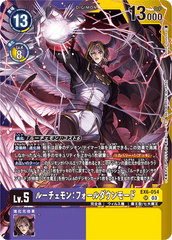 EX6-054 ルーチェモン：フォールダウンモード SR