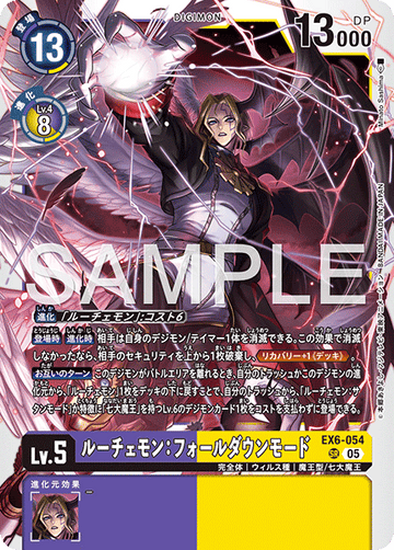 EX6-054 ルーチェモン：フォールダウンモード （AD版）SR