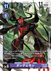 EX6-055 ダンデビモン R