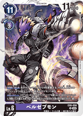 EX6-056 ベルゼブモン R