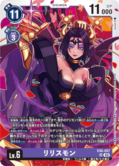 EX6-057 リリスモン SR