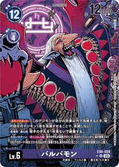 EX6-059 バルバモン SR
