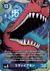 EX6-061 リヴァイアモン R