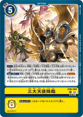 EX6-068 三大天使降臨 R