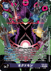 EX6-073 オグドモン SEC