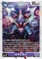 EX6-073 オグドモン SEC