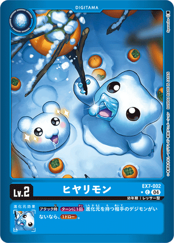 EX7-002 Hiyarimon C★