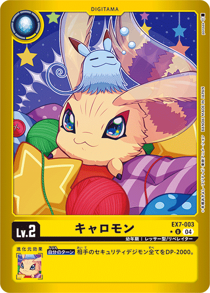EX7-003 キャロモン U★