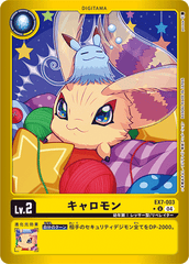 EX7-003 キャロモン U