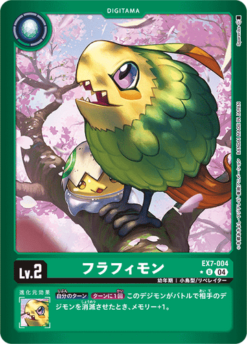 EX7-004 FluffyMon U★