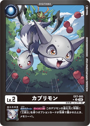 EX7-005 Kapurimon U★
