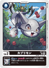 EX7-005 カプリモン U