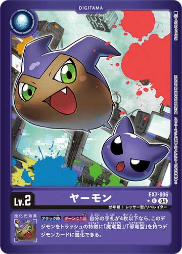 EX7-006 Yaamon U★