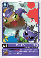 EX7-006 ヤーモン U
