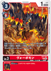 EX7-007 ヴォーボモン R