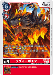 EX7-009 ラヴォーボモン C