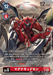 EX7-013 マグナキッドモン SR