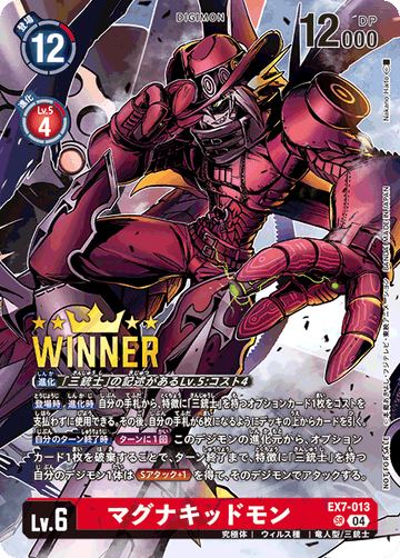 EX7-013 MagnaKidmon SR