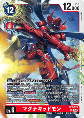 EX7-013 マグナキッドモン SR