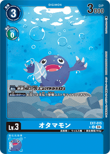 EX7-015 Otamamon U★