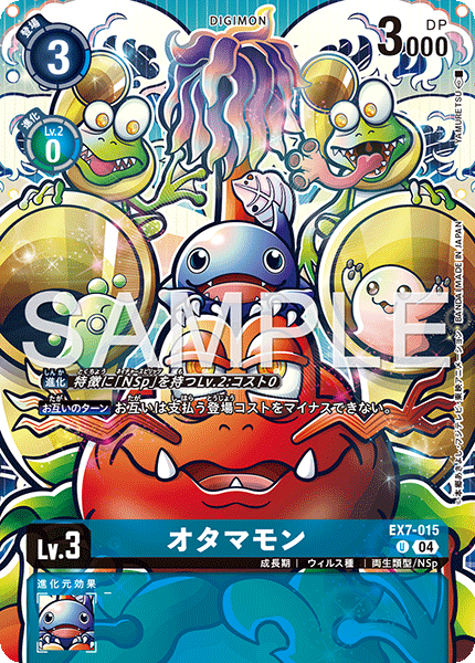 EX7-015 オタマモン U