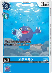 EX7-015 オタマモン U