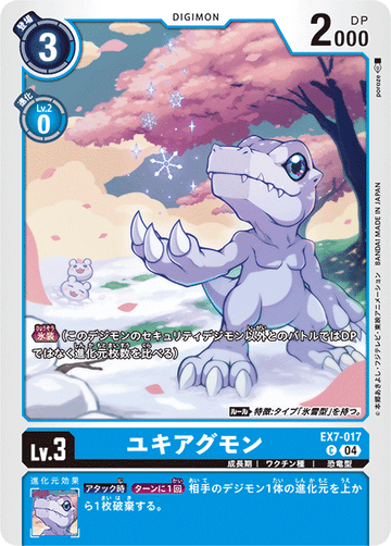 EX7-017 Yukiagumon C