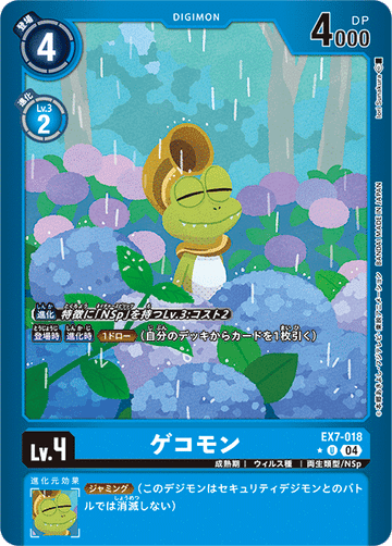 EX7-018 Gekomon U★