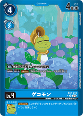 EX7-018 ゲコモン U