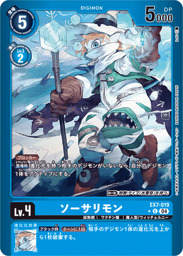EX7-019 Sorcerimon C★