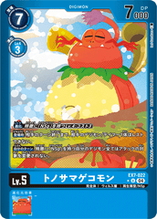 EX7-022 トノサマゲコモン U