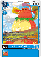 EX7-022 トノサマゲコモン U