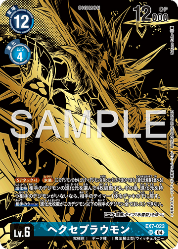 EX7-023 Hexebraumon SR
