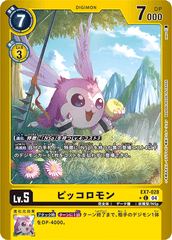 EX7-028 ピッコロモン C