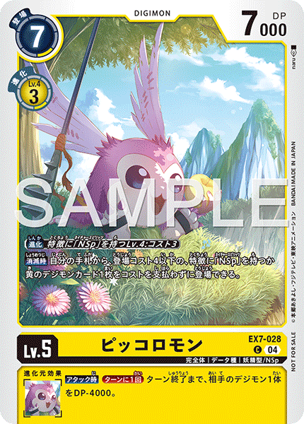 EX7-028 ピッコロモン C