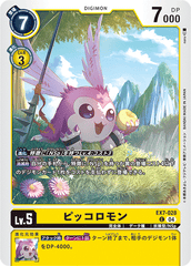 EX7-028 ピッコロモン C