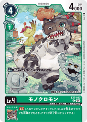 EX7-033 モノクロモン C