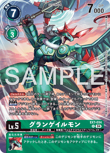 EX7-034 Grangalemon R