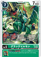 EX7-034 グランゲイルモン R