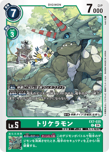EX7-035 Triceramon C