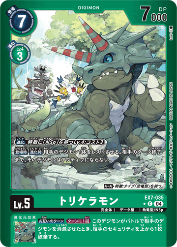 EX7-035 Triceramon C★