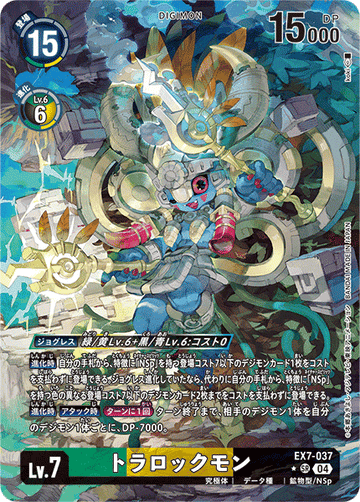 EX7-037 Tlalocmon SR★