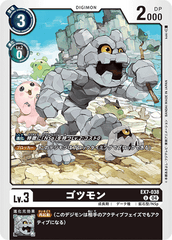 EX7-038 ゴツモン U
