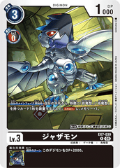 EX7-039 ジャザモン R