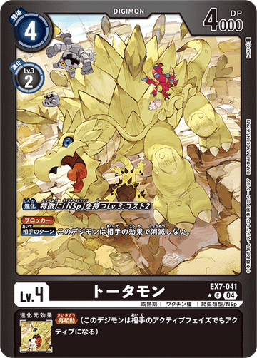 EX7-041 Tortomon C★