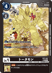 EX7-041 トータモン C